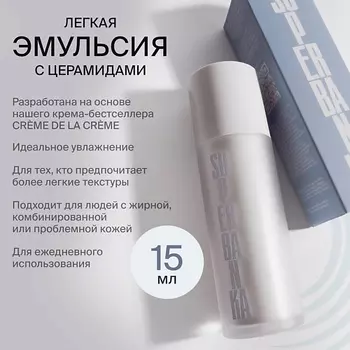SUPERBANKA Легкий крем для лица CLOUD NINE