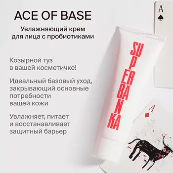 SUPERBANKA Увлажняющий крем с пробиотиками ACE OF BASE