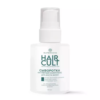 SUPERNOVA Сыворотка активный комплекс для роста волос линии "HAIR CULT" 100.0