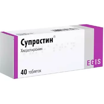 АПТЕКА Супрастин таб. 25мг N40