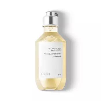 СВЕТИ 50:1 Увлажняющий шампунь высокой концентрации Без отдушки