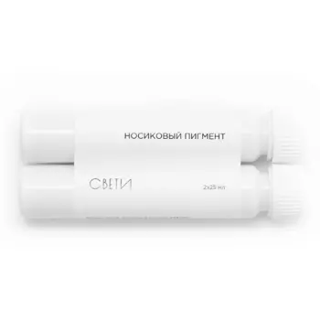 СВЕТИ Носиковый пигмент