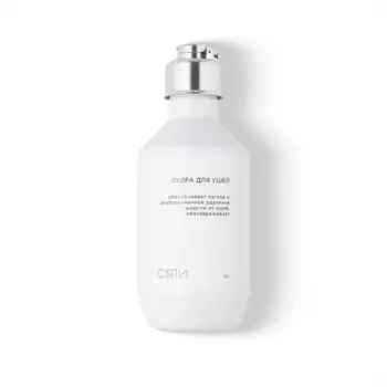 СВЕТИ Пудра для ушей