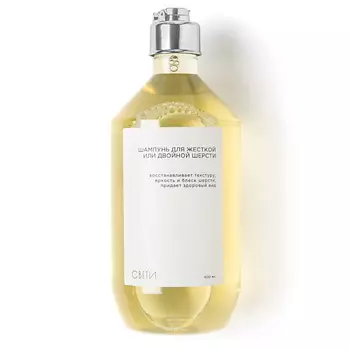 СВЕТИ Шампунь для жесткой или двойной шерсти 600.0