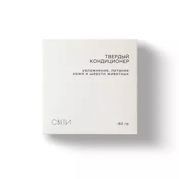 СВЕТИ Твердый кондиционер Розмарин и мята 80