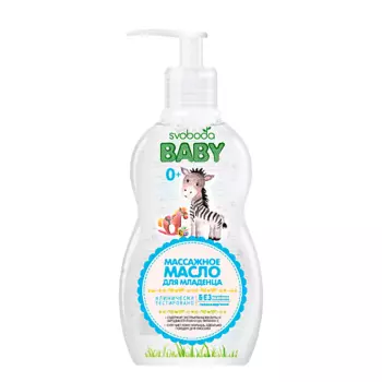 СВОБОДА Baby Массажное масло для младенца 0+ 240.0