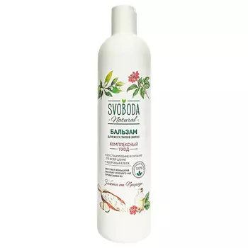СВОБОДА Бальзам для всех типов волос 430.0