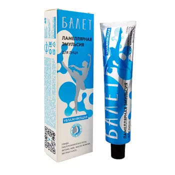 СВОБОДА Балет ламеллярная эмульсия для лица увлажняющая 40.0