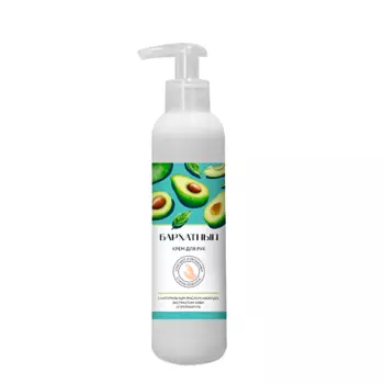 СВОБОДА Крем для рук Бархатный с маслом авокадо