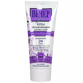 СВОБОДА Крем для век и лица "Вечер light" увлажняющий для сухой и чувствительной кожи с витаминами А и Е