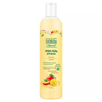 СВОБОДА Крем-гель для душа Сочное манго 430.0