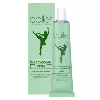 СВОБОДА Крем массажный расслабляющий с экстрактом ромашки «Ballet»