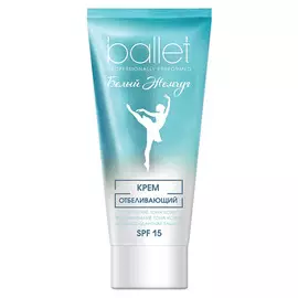 СВОБОДА Крем отбеливающий для лица SPF15 «Ballet»