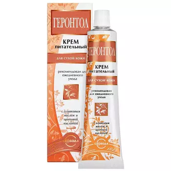 СВОБОДА Крем питательный для сухой кожи "Геронтол" с оливковым маслом, ланолином и пчелиным воском