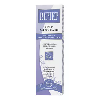 СВОБОДА Крем Вечер для век 41.0