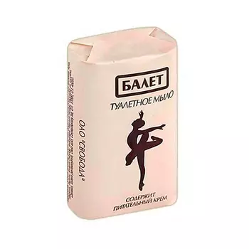 СВОБОДА Мыло Балет 100.0