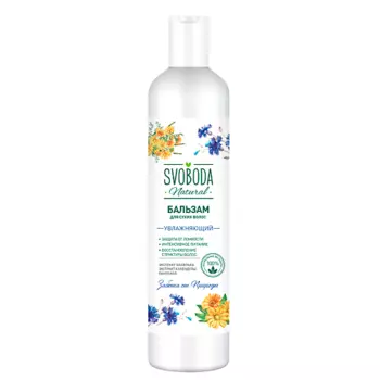СВОБОДА Natural Бальзам-ополаскиватель для сухих волос увлажняющий 430.0