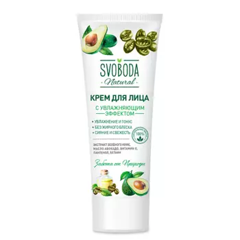 СВОБОДА Natural Крем для лица Увлажняющий
