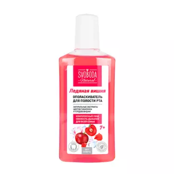 СВОБОДА Natural Ополаскиватель для полости рта Ледяная вишня 7+ 300.0
