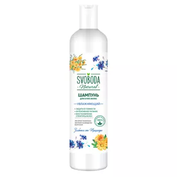 СВОБОДА Natural Шампунь для сухих волос экстракт василька, экстракт календулы, пантенол 430.0
