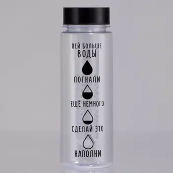 SVOBODA VOLI Бутылка для воды "Пей больше воды", 500 мл