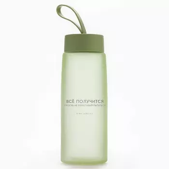 SVOBODA VOLI Бутылка стеклянная для воды "Все получится"