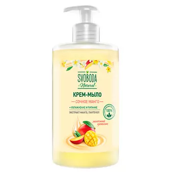 СВОБОДА Жидкое крем-мыло Сочное манго 430.0