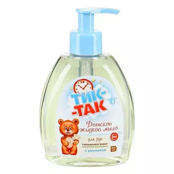 СВОБОДА Жидкое мыло Тик-Так с Ромашкой 300.0