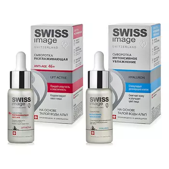 SWISS IMAGE Набор средств по уходу за лицом "Увлажнение и разглаживание 46+"