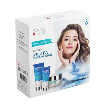 SWISS IMAGE Набор "УЛЬТРА УВЛАЖНЕНИЕ"