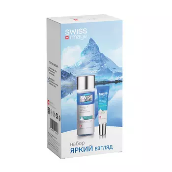 SWISS IMAGE Набор «ЯРКИЙ ВЗГЛЯД»