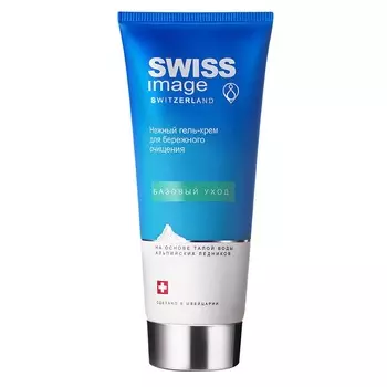 SWISS IMAGE Гель- крем для умывания очищающий для бережного ухода 200.0