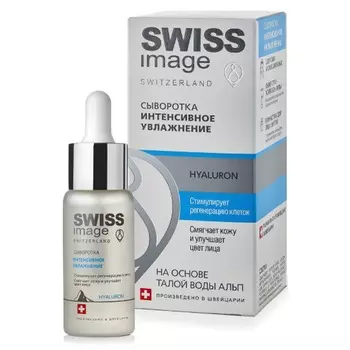 SWISS IMAGE Сыворотка для лица Интенсивное Увлажнение Hyaluron 30.0