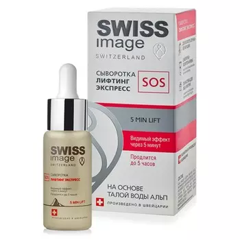 SWISS IMAGE Сыворотка для лица "Лифтинг Экспресс" SOS 30.0