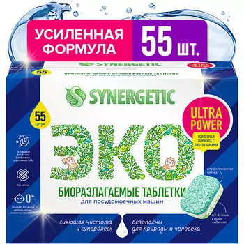 SYNERGETIC Биоразлагаемые бесфосфатные таблетки для посудомоечных машин ULTRA POWER 55