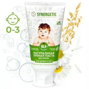 SYNERGETIC Детская зубная паста липа и ромашка, от 0 до 3 лет 50