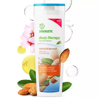 SYNERGETIC Гель для душа "Масло миндаля" BODY THERAPY 380.0