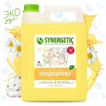 SYNERGETIC Кондиционер-ополаскиватель для стирки белья "Цветочная фантазия" гипоаллергенный 5000.0