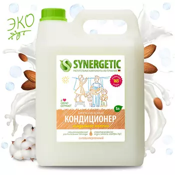 SYNERGETIC Кондиционер для белья "Миндальное молочко" гипоаллергенный 2750