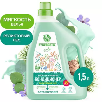 SYNERGETIC Кондиционер-ополаскиватель для белья "Реликтовый лес" 50 стирок 1500.0