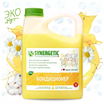 SYNERGETIC Кондиционер-ополаскиватель для стирки белья "Цветочная фантазия" гипоаллергенный 2750