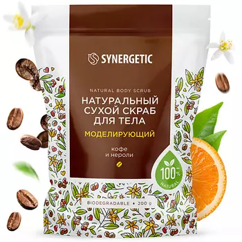 SYNERGETIC Моделирующий скраб для тела 200.0
