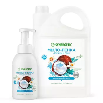 SYNERGETIC Набор Мыло-пенка для рук и тела, Ванильный кокос + рефил