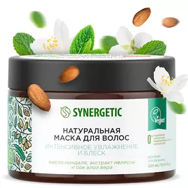 SYNERGETIC Натуральная маска для волос Интенсивное увлажнение и блеск 300.0
