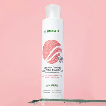 SYNERGETIC Натуральная мицеллярная вода 400.0