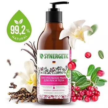 SYNERGETIC Натуральное мыло для рук и тела, Гвоздика и дикая клюква
