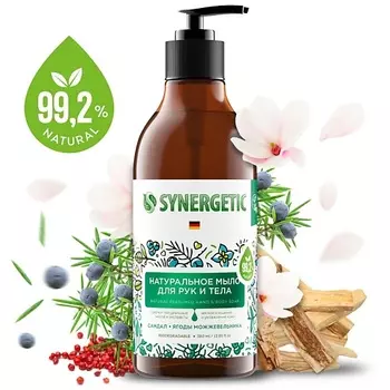 SYNERGETIC Мыло для рук и тела "Сандал и ягоды можжевельника" 380.0