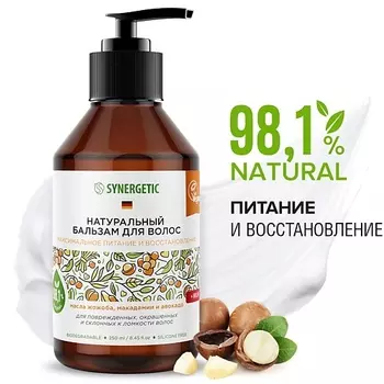 SYNERGETIC Натуральный бальзам для волос Питание и восстановление 250.0