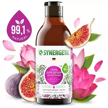 SYNERGETIC Гель для душа "Цветущий инжир и лотос" 380.0