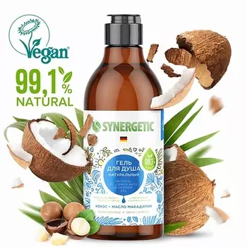 SYNERGETIC Гель для душа "Кокос и масло макадамии" 380.0
